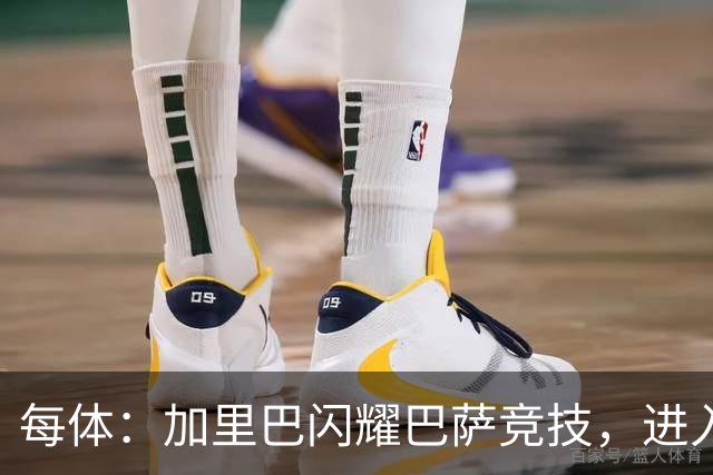 每体：加里巴闪耀巴萨竞技，进入弗利克考察视野